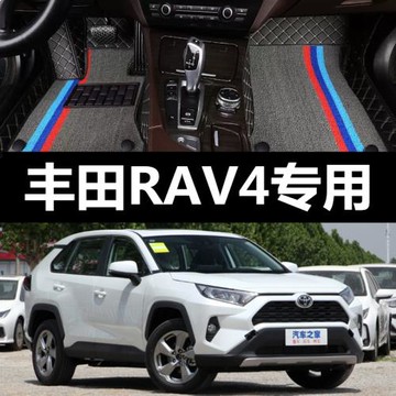 2023款豐田榮放RAV4專用全包圍腳墊RV4改裝配件汽車裝飾用品22新