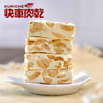 【快車肉乾】H11純牛軋糖