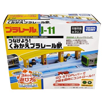 TAKARA TOMY PLARAIL 鐵道王國 J-11 多變連結車站 3歲以上  TP15898  1盒  23 x 20 x 7.5cm