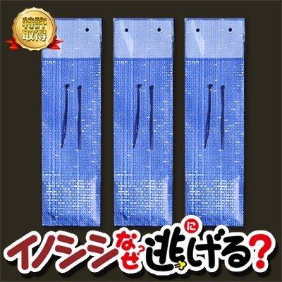 イノシシなぜ逃げる? 3個セット 撃退率95％以上 イノシシ撃退 いのしし対策