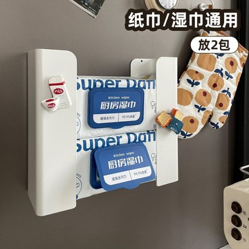 🔥臺灣有貨8H出🔥磁吸面紙盒 冰箱磁吸紙巾盒 衛生紙盒 磁吸面紙盒 衛生紙盒 衛生紙收納盒 磁吸式面紙盒 磁吸紙巾盒