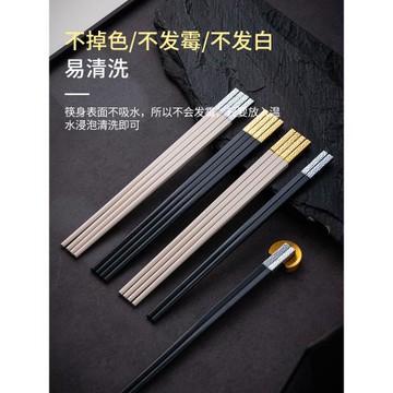 中式抗菌合金筷子家用高檔10雙精品防霉耐高溫2023家庭新款熱銷榜