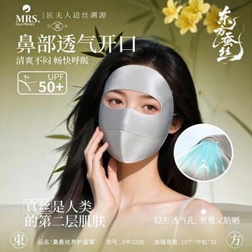 熱賣爆款夏款真絲防曬麵罩遮陽全臉口罩桑蠶絲女高顔值防紫外綫開車臉基尼0501 MLI8