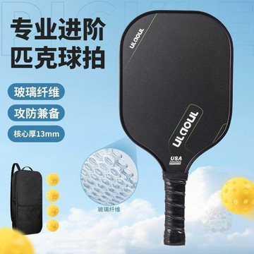 🛒回購好物🛒專業級匹克球拍玻璃纖維碳纖比賽成人pickleball訓練初學進階學生