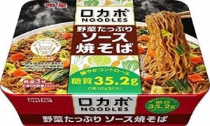 ロカボNOODLES 野菜たっぷり ソース焼そば[糖質35.2g] 120g ×12個