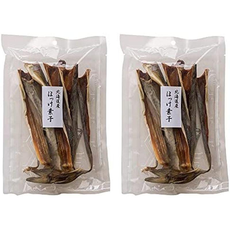 ほっけ素干 100g×2袋(北海道産ホッケの素干し)脂ののった北海道産ならではの味シンプルな味付けで旨みがギュッと詰まったほっけの珍味