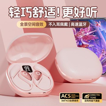 M95新款創意電鍍OWS藍牙耳機不入耳耳掛式運動超長續航無線耳機