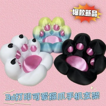 🔥臺灣出貨🔥3d打印貓爪手機ipad支架可愛少女心創意擺件學生宿舍牀頭追劇耐用