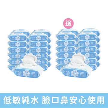 【箱購】抗菌潔膚濕紙巾 買24送24