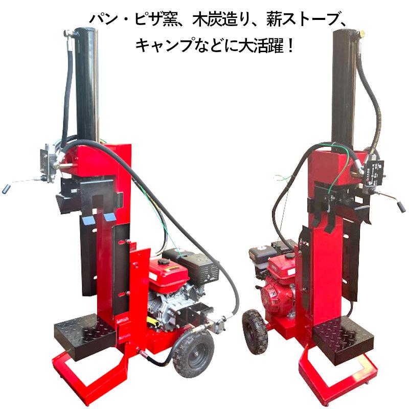 エンジン薪割り機 破砕力30トン 極太割 シリンダー径110mm 208cc 7馬力 4サイクル 縦 横 斜め三方向割り GHPG2-7-110 家庭用 業務 薪ストーブ ピザ窯