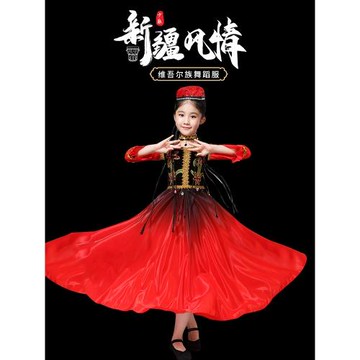 兒童新疆維吾族古麗舞蹈演出服女童維吾爾族民族服飾幼兒維族服裝