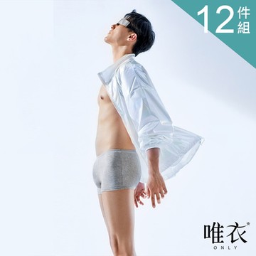 唯衣 12件組 一次性旅遊透氣裸感大碼抑菌親膚無痕男內褲_81699(L-4XL可選)
