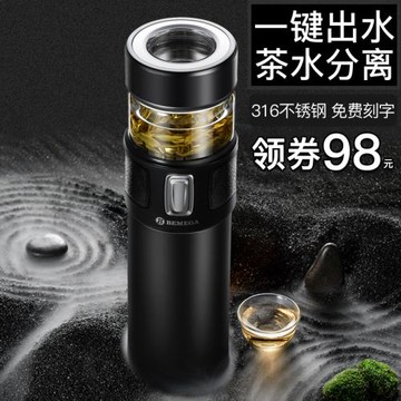 英國Bemega高檔茶水分離泡茶杯保溫杯男士女大容量個人專用水杯子