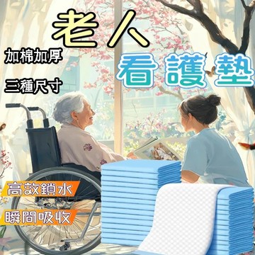 10片裝台灣現貨 產褥墊 寶寶防尿墊 尿墊 拋棄式產墊 多功能護理墊 輕薄超吸水 月經墊 產褥墊 看護墊 母嬰用品 護理