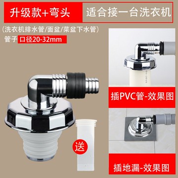洗衣機排水管 洗衣機下水管道三頭通地漏三通接頭四通排水管三合一兩用接口專用『XY23565』
