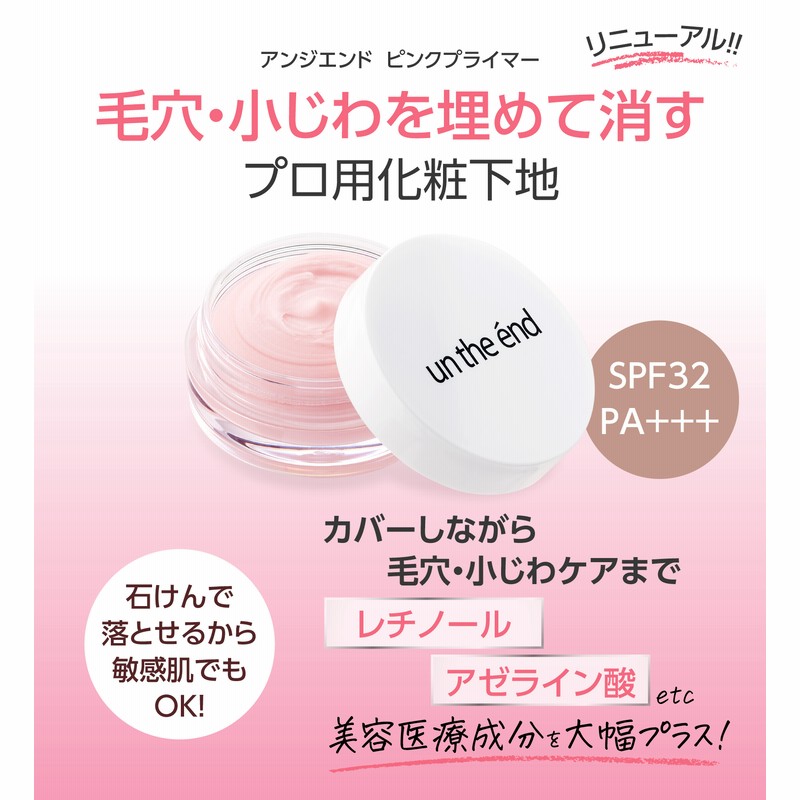 【７本】ビマシェクリアヴェール 化粧下地 毛穴レス 乾燥小ジワ対策 凸凹カバー Amazon | 毛穴凸凹小じわカバー化粧下地 (毛穴隠し) ピンクレス