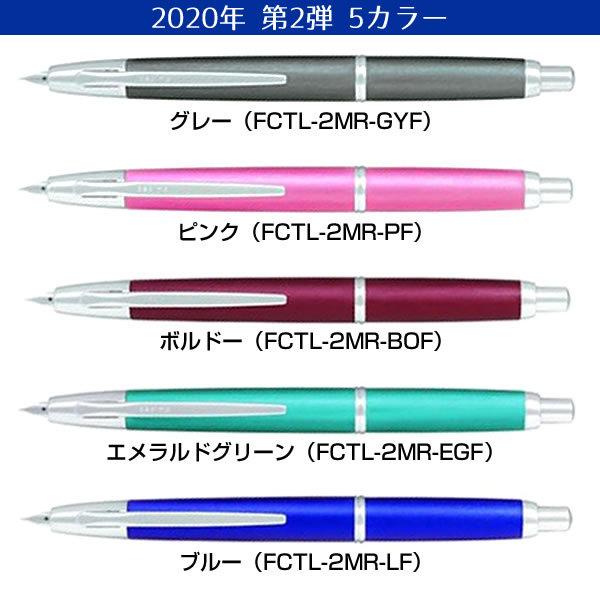 パイロット ノック式万年筆 キャップレスデシモ 限定カラー15色から選択 FCTL-2MR 細字(F) PILOT シルバー ダークグレー パープル