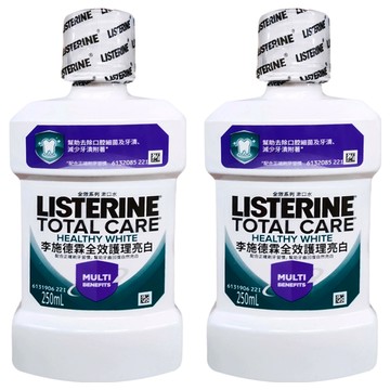 LISTERINE 李施德霖 全效護理亮白漱口水 250ml  有效去除牙漬  減少牙漬形成  含氟化物  強化牙齒健康  2瓶