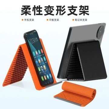 ✨臺灣出貨✨手機支架硅膠桌面平板筆記本架創意柔性摺疊變形懶人支架旅行配件