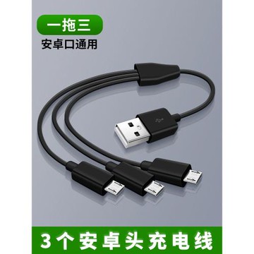 三個頭安卓micro扁頭USB充電線三合一老式接口老款手機插頭一拖三記錄儀監控無線耳機充電寶一分三短款數據線