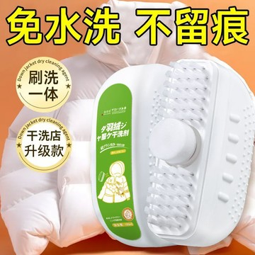 🛒臺灣24h🌳【刷洗一體】羽絨服乾洗刷棉服棉襖清洗劑家用乾洗免水洗去除污漬
