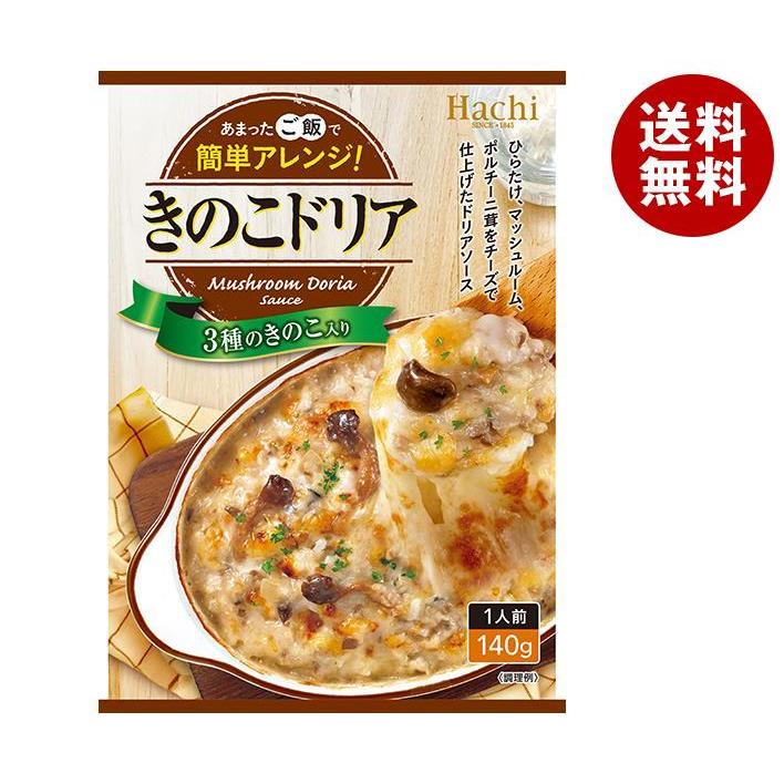 ハチ食品 きのこドリア 140g×24個入｜ 送料無料 一般食品 ソース レトルト ドリア ホワイトソース