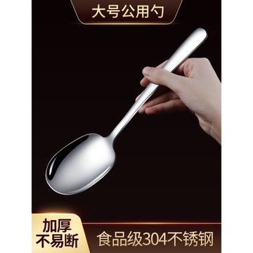 304不銹鋼家用分餐大勺公勺公筷套裝商用勺酒店分菜勺自助餐勺子