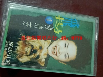 張清芳 飛揚 珍藏版精品磁帶 經典懷舊歌曲 復古收藏 音樂發燒友必收