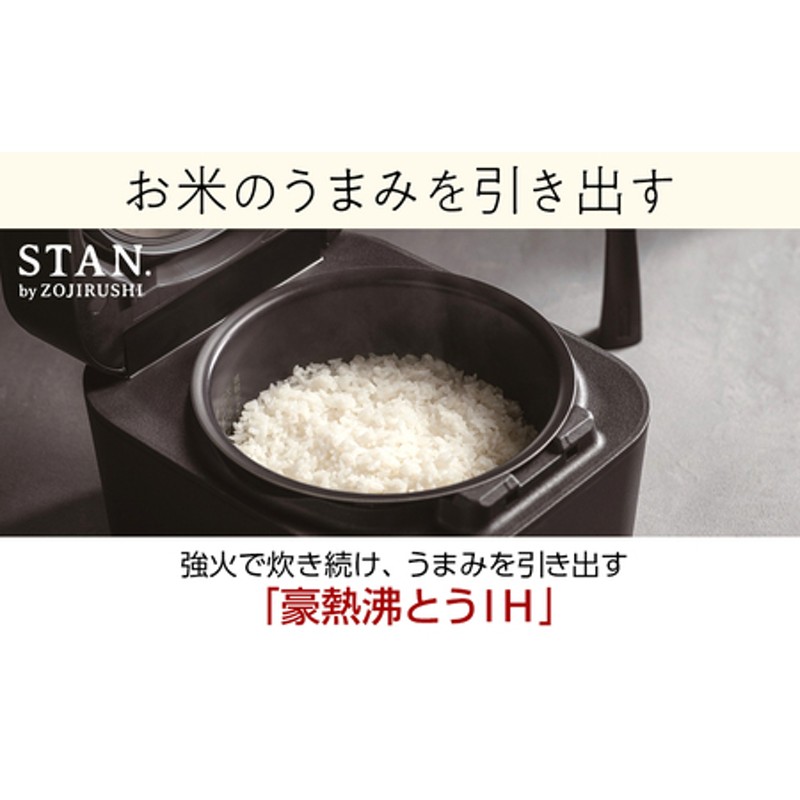 象印【STAN.】IH炊飯ジャー(炊飯器) ＮＷＳＡ１０－ＢＡ 5.5合炊き