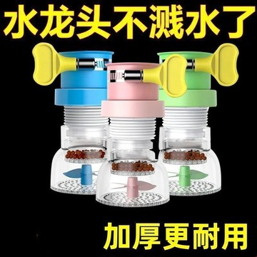 🔥臺灣出🔥廚房通用防濺水龍頭花灑過濾器延伸器可旋轉伸縮自來水節水濾水器