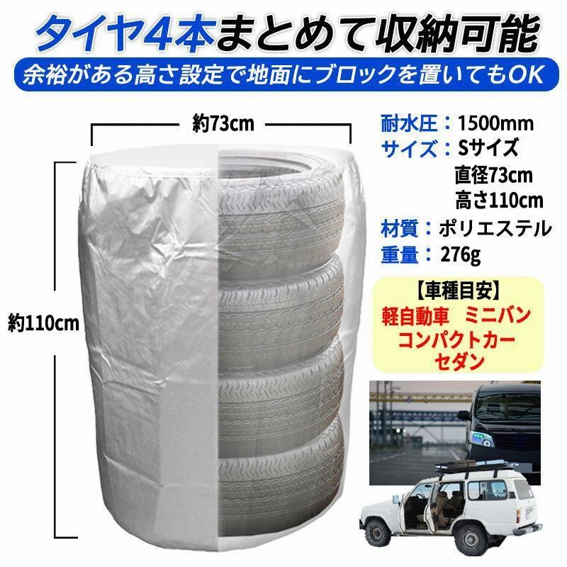 ネットワーク全体の最低価格に挑戦 タイヤカバー タイヤ収納 防水 sサイズ
