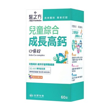 台塑生醫 MD Formula 醫之方 兒童綜合成長高鈣口嚼錠 專利海藻鈣 維生素D  60顆  1罐