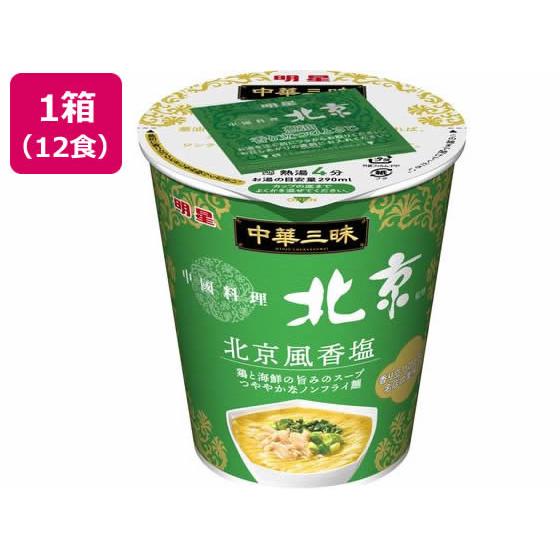 明星食品 中華三昧タテ型 中國料理北京 香塩 63g 12食