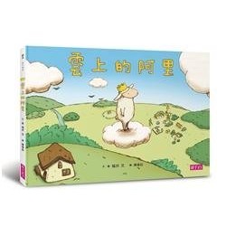 親子天下-雲上的阿里 獾的禮物 象爸的背影（全新修復版）
