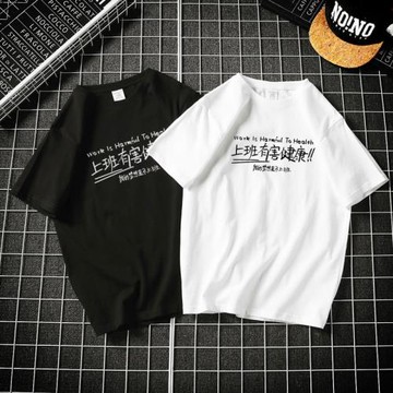 上班有害健康趣味文字T恤純棉寬松短袖男女潮牌夏季港風創意半袖