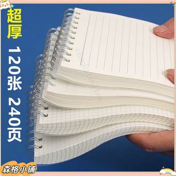 森格【限時下殺】B5網格本豎翻A4綫圈本透明本方格本橫綫本PP本學生作業本上翻網紅 品質甄選
