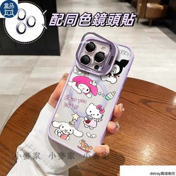 《卡通庫洛米》 磁吸鏡頭金屬支架手機殼 iPhone 17 16 15 14 13 12 11 Pro Max保護殼