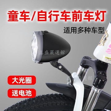 💖臺灣-出貨💖自行車山地車夜騎燈單車防水超亮前燈兒童自行車通用車燈配件大全03rt