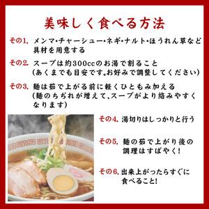 ふるさと納税 河京喜多方ラーメン８食具材付きギフト 福島県喜多方市