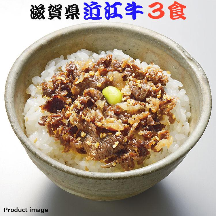 ギフト 2023 お歳暮 滋賀県産 近江牛 ご飯 ３食 セット わっぱめし 詰め合わせ お取り寄せ