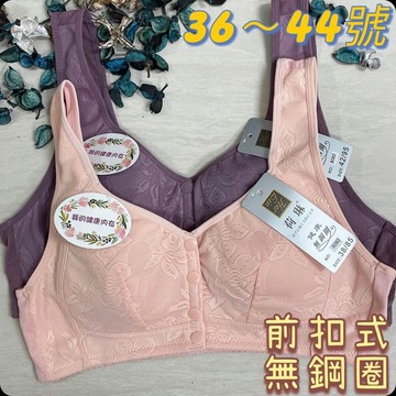 『A&J』#8060 前扣式C.D罩杯 🔺無鋼圈🔺立體罩杯（36～44尺碼）有加大尺碼唷😍建議Ｃ.Ｄ罩杯👍