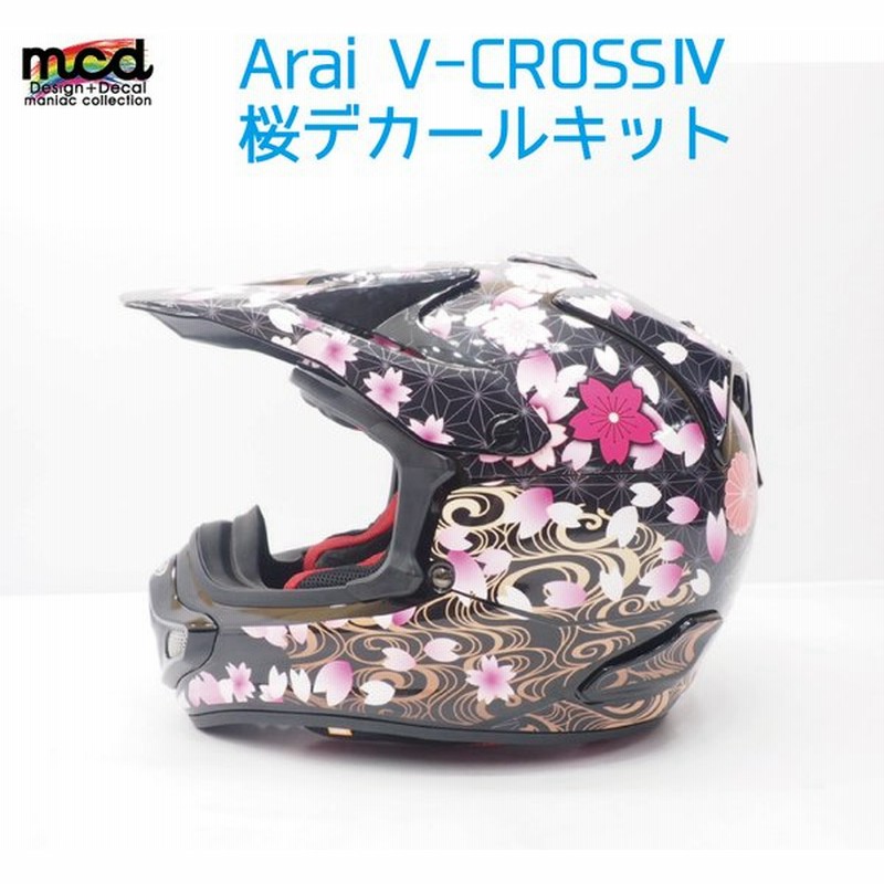 Araiヘルメットv Cross４デカールキット ステッカー ヘルメットカスタム 桜和柄 和風 セット 桜吹雪 黒 通販 Lineポイント最大0 5 Get Lineショッピング