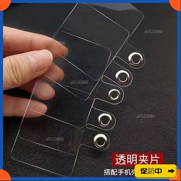 🔥桃園有貨🔥掛繩鏈貼片卡片透明背貼夾片高端固定結實耐用vdrb