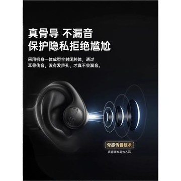 骨傳導2025新款不入耳骨傳導游泳跑步運動長續航藍牙耳機