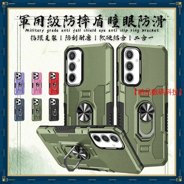 軍用級防摔盾 瞳眼防滑 三星 M14 A13 A23 A53 A33 A32 A22 M13 手機殼 保護殼 防摔手機殼
