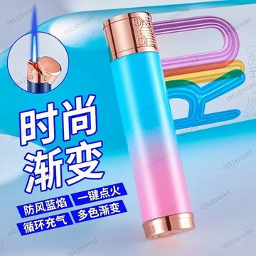 🔥桃園有貨🔥造型打火機🔥網紅高顏值火燄打火機 圓柱高顔值漸變色防風打火機充氣金屬耐用創意個性小巧ins女孩子 ZME1