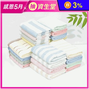 MIT100%純棉毛巾 33x70cm 3入/組 洗臉毛巾/小毛巾/親膚柔軟