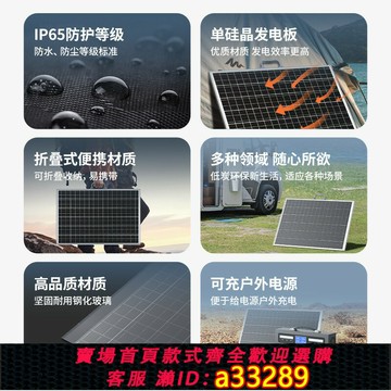 {可打統編 超低價}單硅晶戶外電源太陽能板發電可攜式折疊100W光伏車載太陽能板蓄電池12V200W家用發電系統