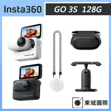 Insta360 GO 3S 拇指防抖相機 128G 公司貨