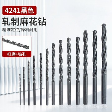[24時熱賣]鑽頭 4241軋製麻花鑽黑鑽高速鋼直柄鑽頭家用木工打孔不鏽鋼閤金木工鑽 UGSC